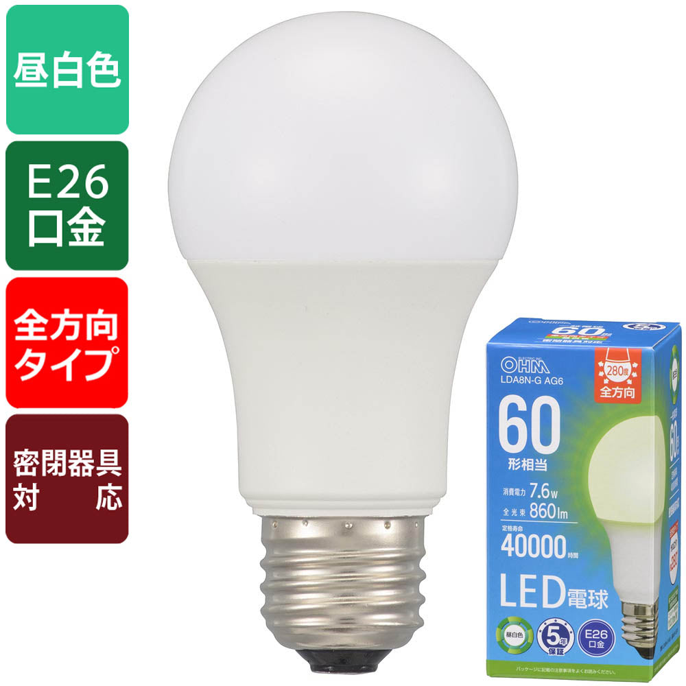 LED電球(60形相当/860lm/昼白色/E26/全方向配光280°/7.6W/密閉器具対応)_06-5515_LDA8N-G AG6_OHM(オーム電機)